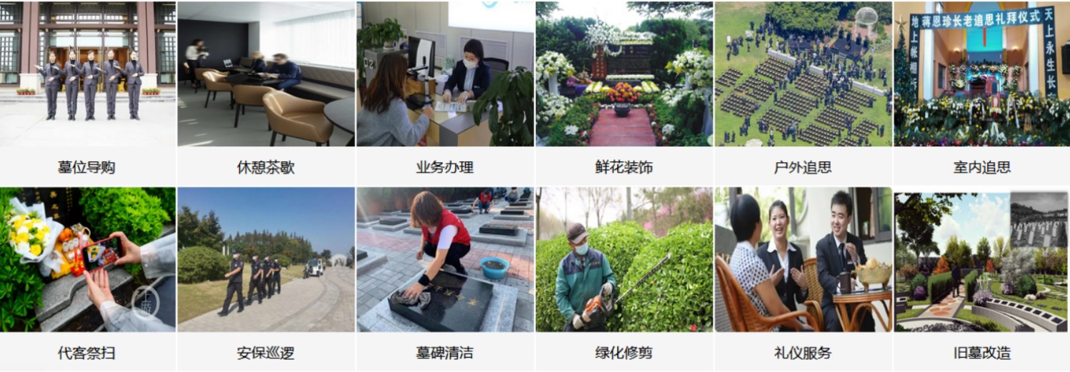 北京太子峪陵园